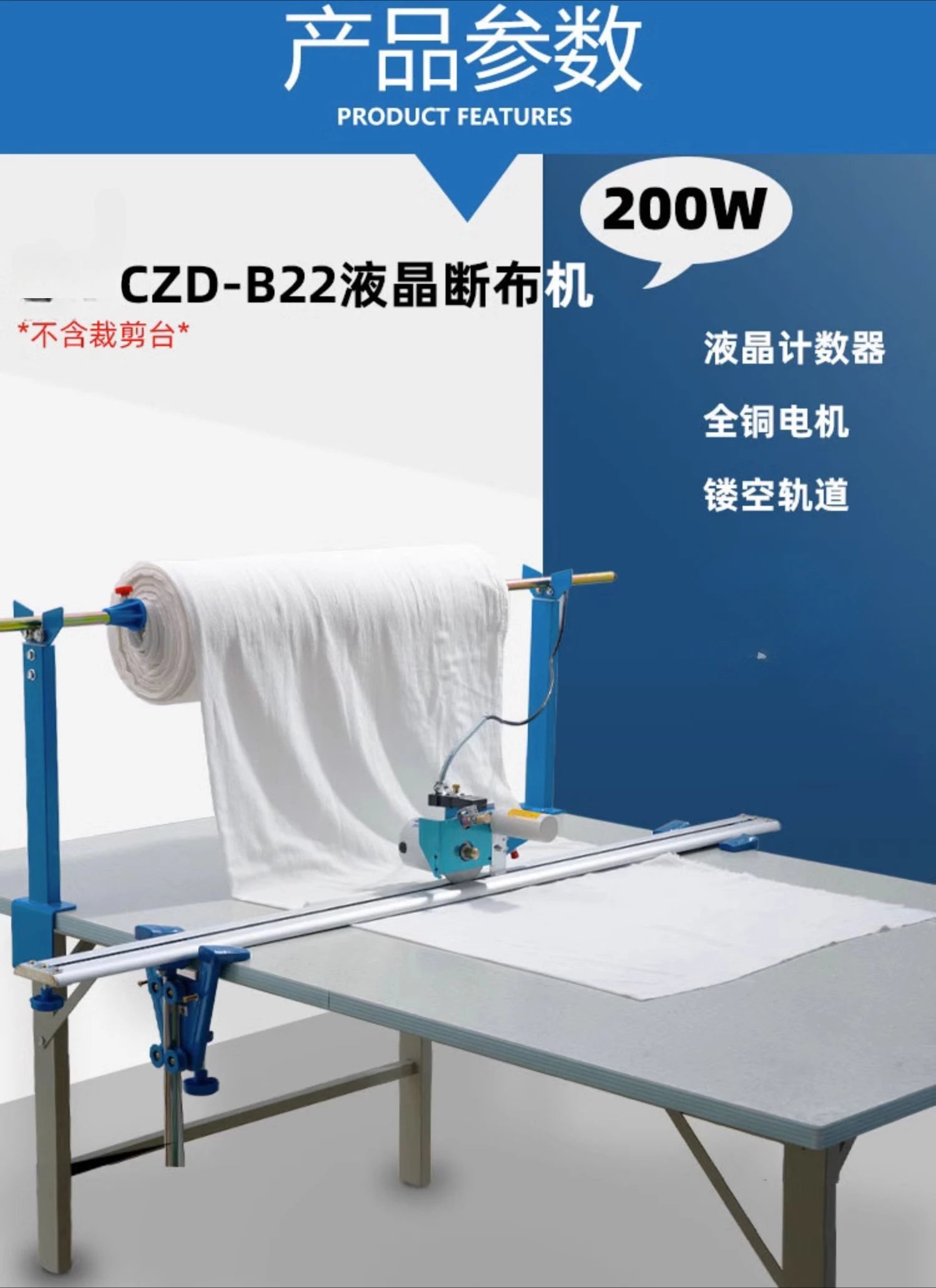 Clothing cutting machine, handicraft fabric cutting machine, complete set of automatic track fabric electric scissors